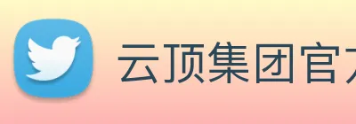 云顶集团官方入口 logo